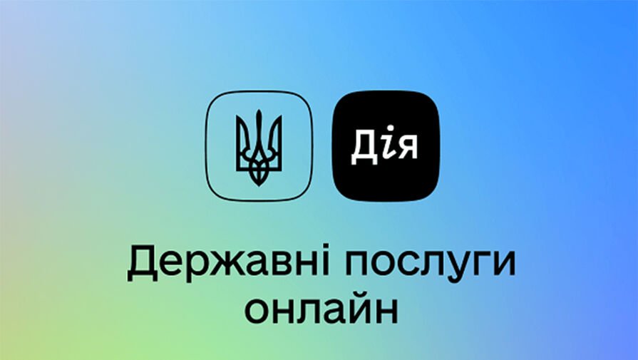 Украинские силовики могут отслеживать передвижения граждан через аналог 'Госуслуг'