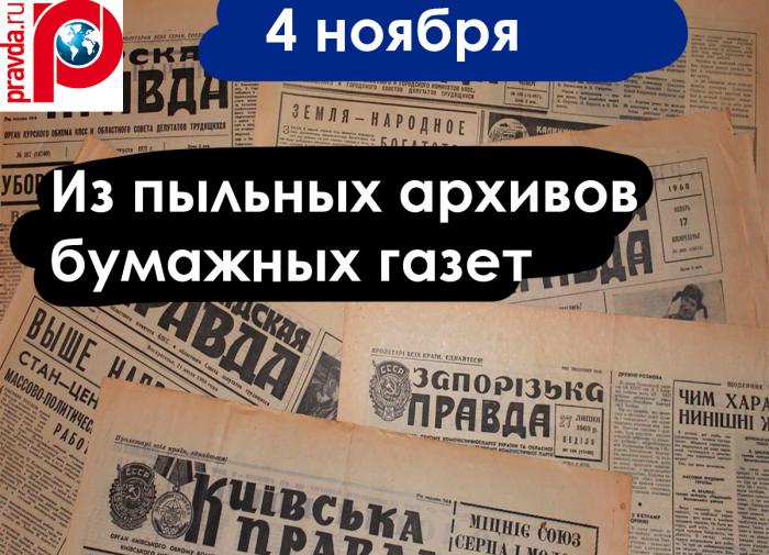 Петров не удержался от соблазна. Он выпил стакан водки, услужливо поднесенный тетушкой...  писала газета Охотско-эвенийская правда 4 ноября