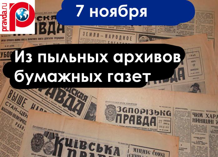 Наши подразделения форсировали на лодках озеро Селигер и отбили у противника семь деревень... — писала газета Правда 7 ноября 1941 года