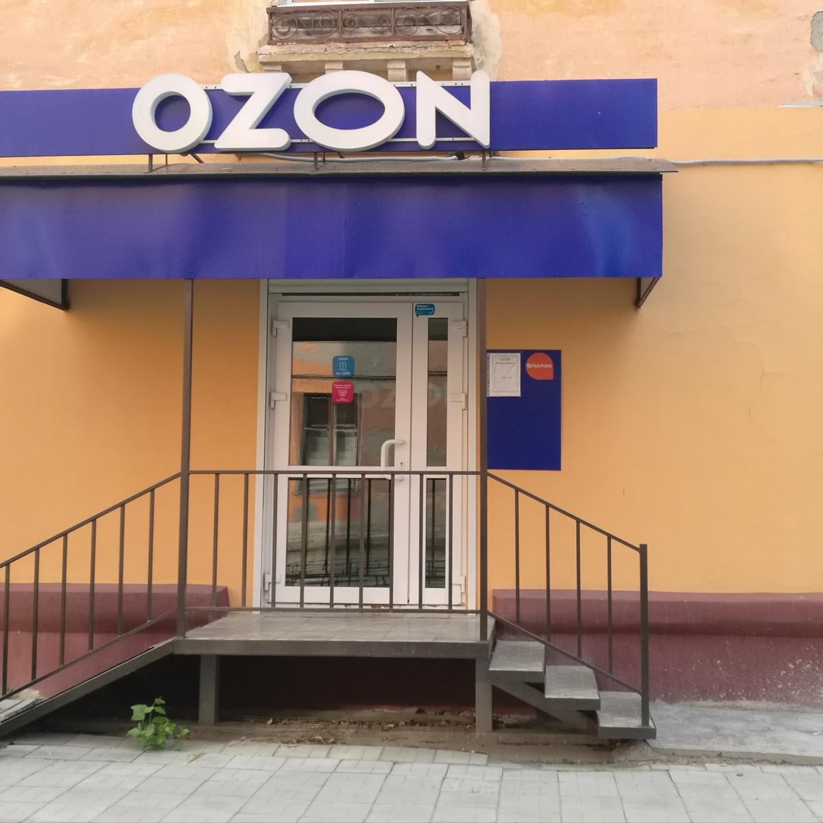 Ozon переезжает в Россию