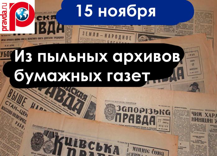 Удержать переходное знамя — дело чести лишенных свободы... — писала газета К трудовому общежитию 15 ноября 1932 года