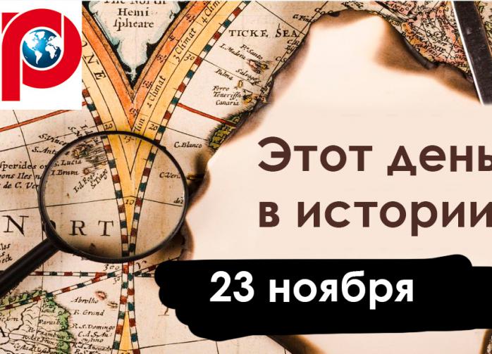 23 ноября: Союз кинематографистов, российский гимн и Фредди Меркьюри