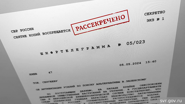 Общество: Зачем рассекречены шифрограммы российских разведчиков про Запад и Украину