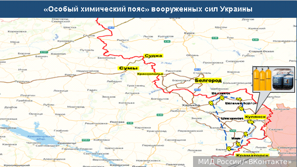 МИД России сообщил о разработке Киевом и Западом тактики особого химического пояса против российских войск