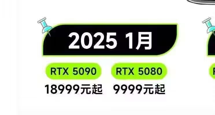 В сеть попали данные о стоимости видеокарт GeForce RTX 5090 и RTX 5080