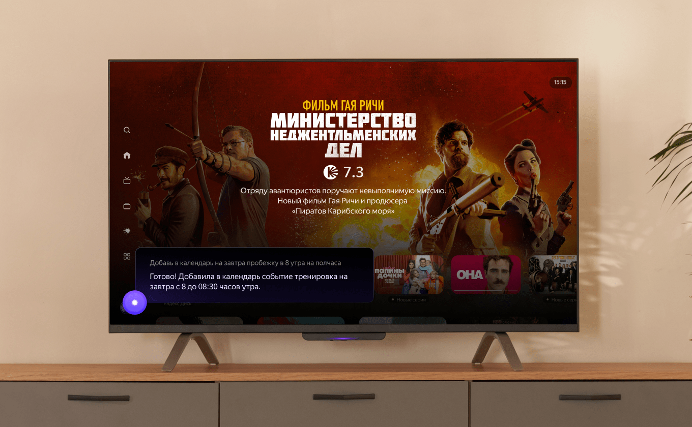 «Яндекс» обновил возможности «Алисы» и ТВ на базе YaOS