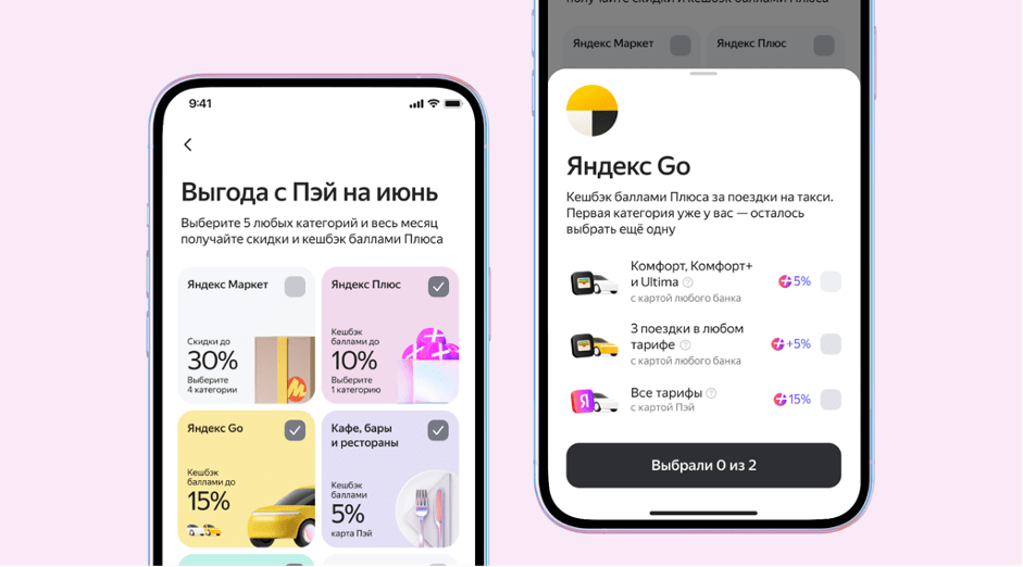 У подписчиков Яндекс Плюса появится больше кешбэка