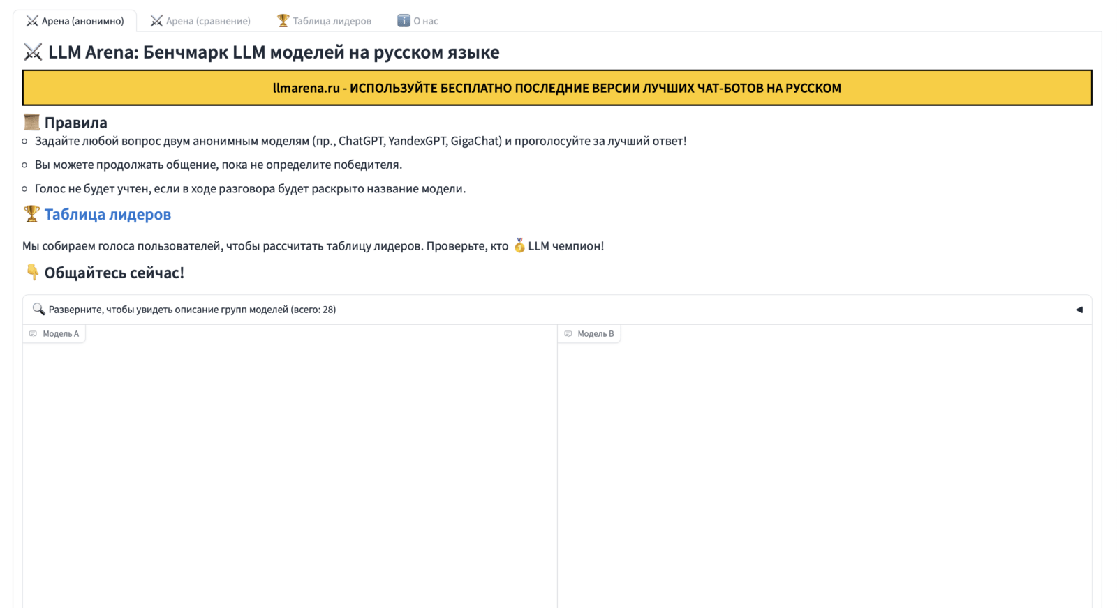 В России появилась платформа для оценки генеративных нейросетей