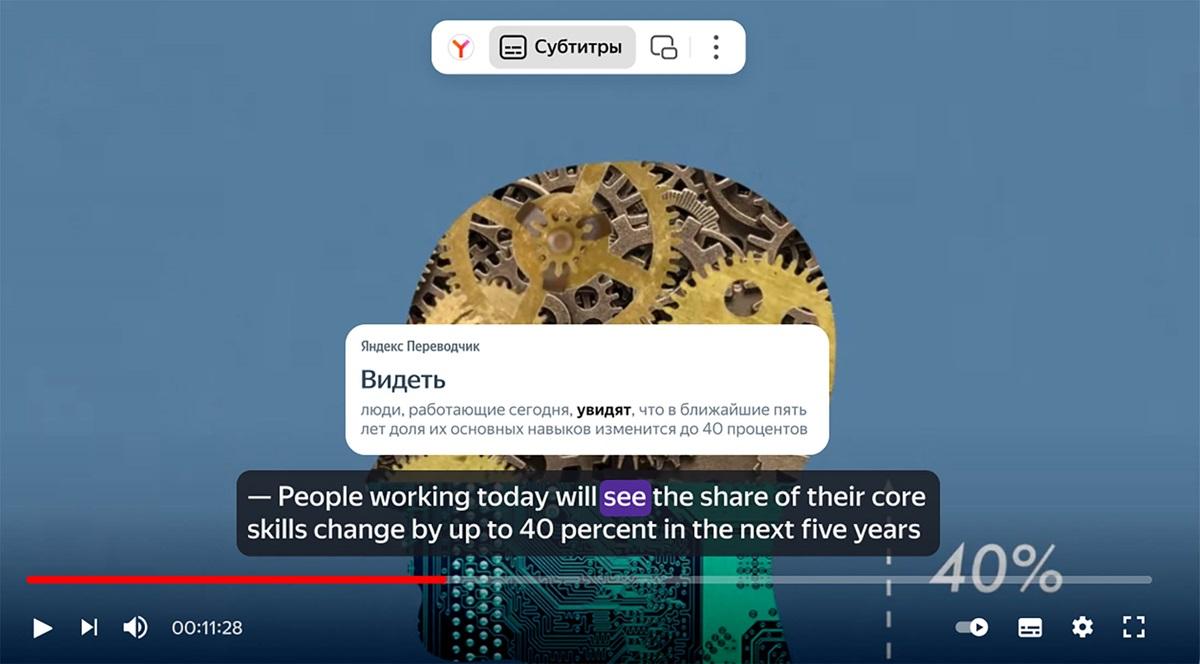 Яндекс добавил английские субтитры к видео в браузер