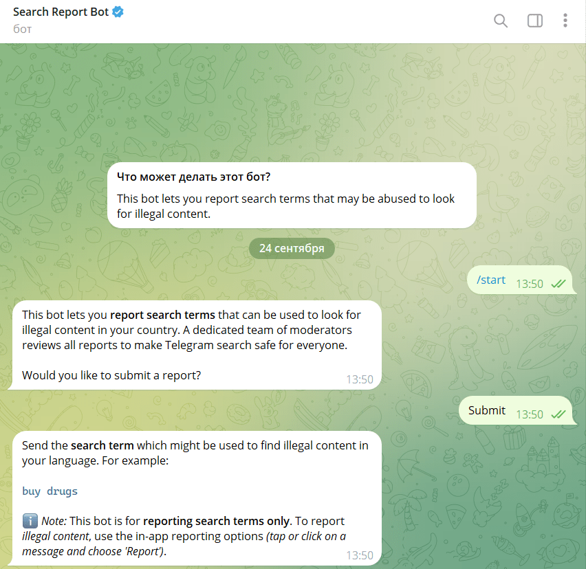 В России запустили Telegram-бота для подачи жалоб на поисковые запросы, содержащие незаконный контент