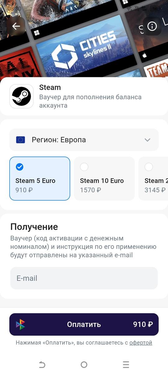 В RuStore появилась возможность пополнения кошельков Steam и Battle.net