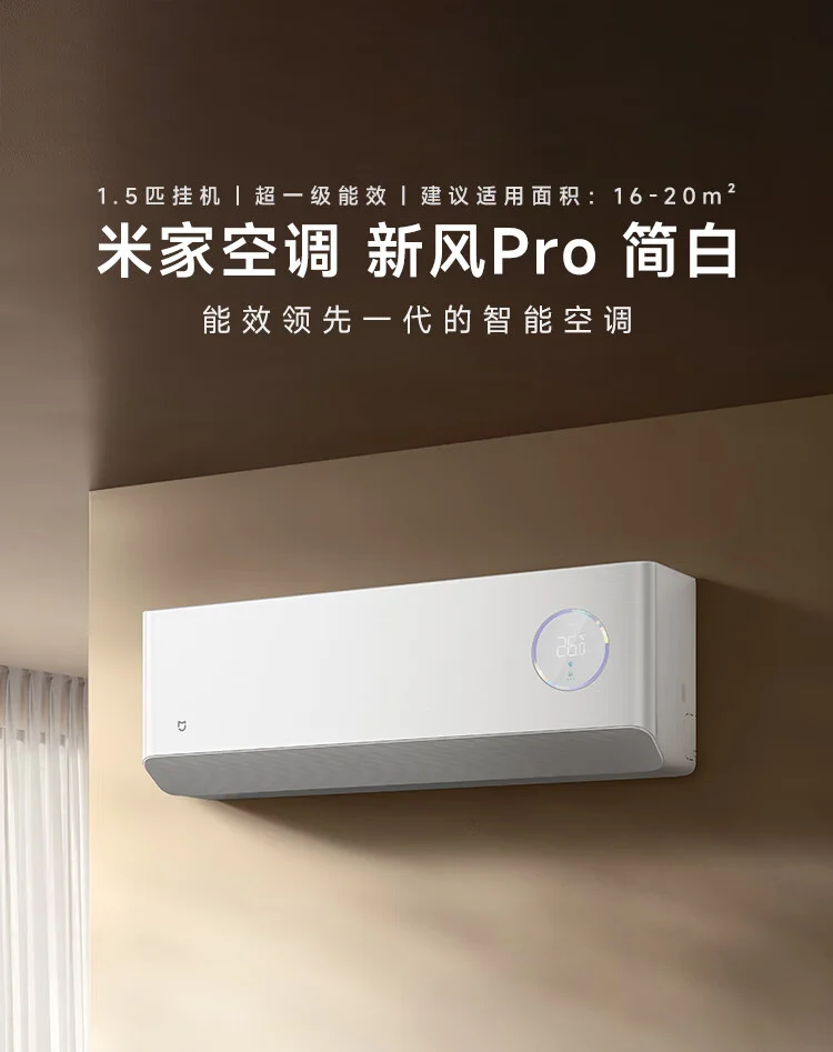 Xiaomi запускает кондиционер Mijia Fresh Air Pro AC с поддержкой AI и высокой энергоэффективностью