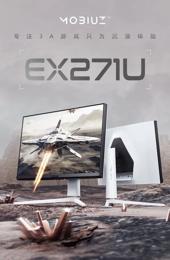 Представлен игровой монитор BenQ EX271U с диагональю 27 дюймов