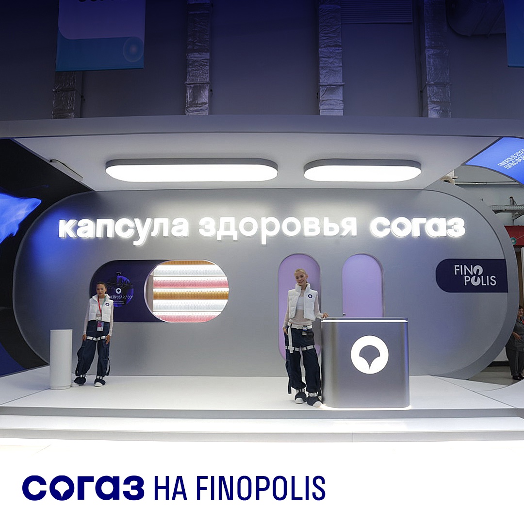 СОГАЗ представил цифровую экосистему здоровья на форуме FINOPOLIS 2024