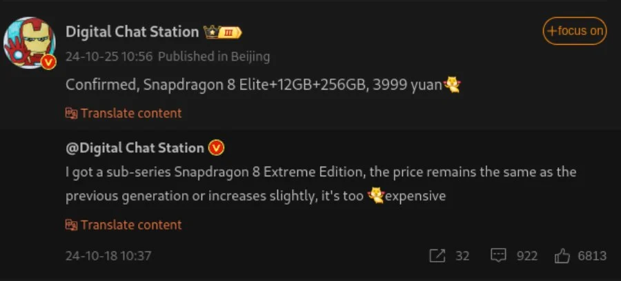 iQOO 13 станет одним из немногих флагманов со Snapdragon 8 Elite, который не повысится в цене