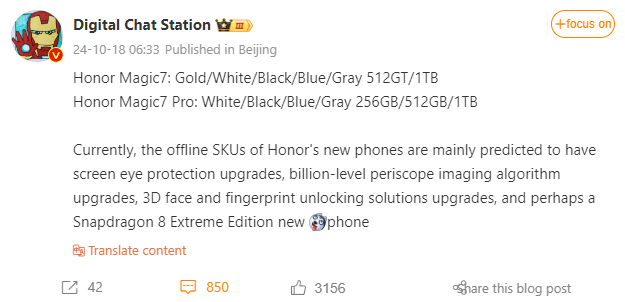 Honor Magic 7 Series: утечка информации о цветах и вариантах памяти