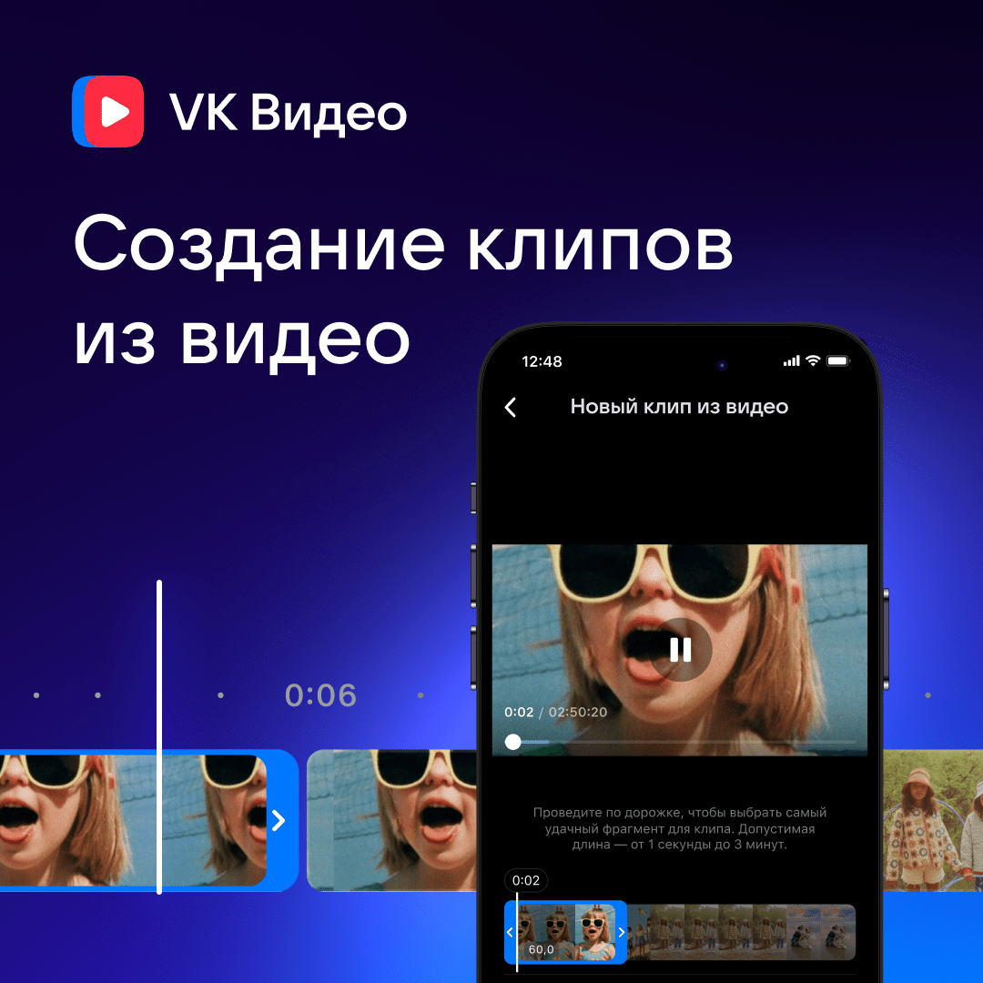 Обновлённый видеоредактор и создание клипов: VK Видео расширяет инструменты для авторов