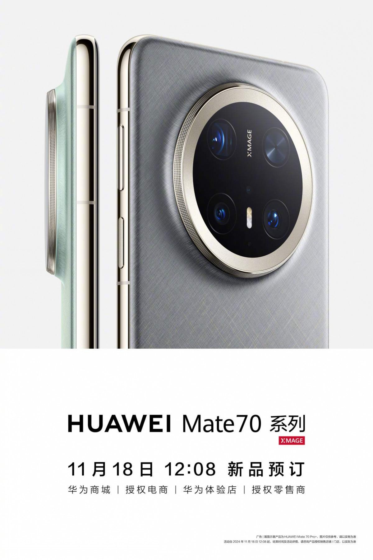 Huawei открыла предзаказы на Mate 70 за неделю до официального запуска