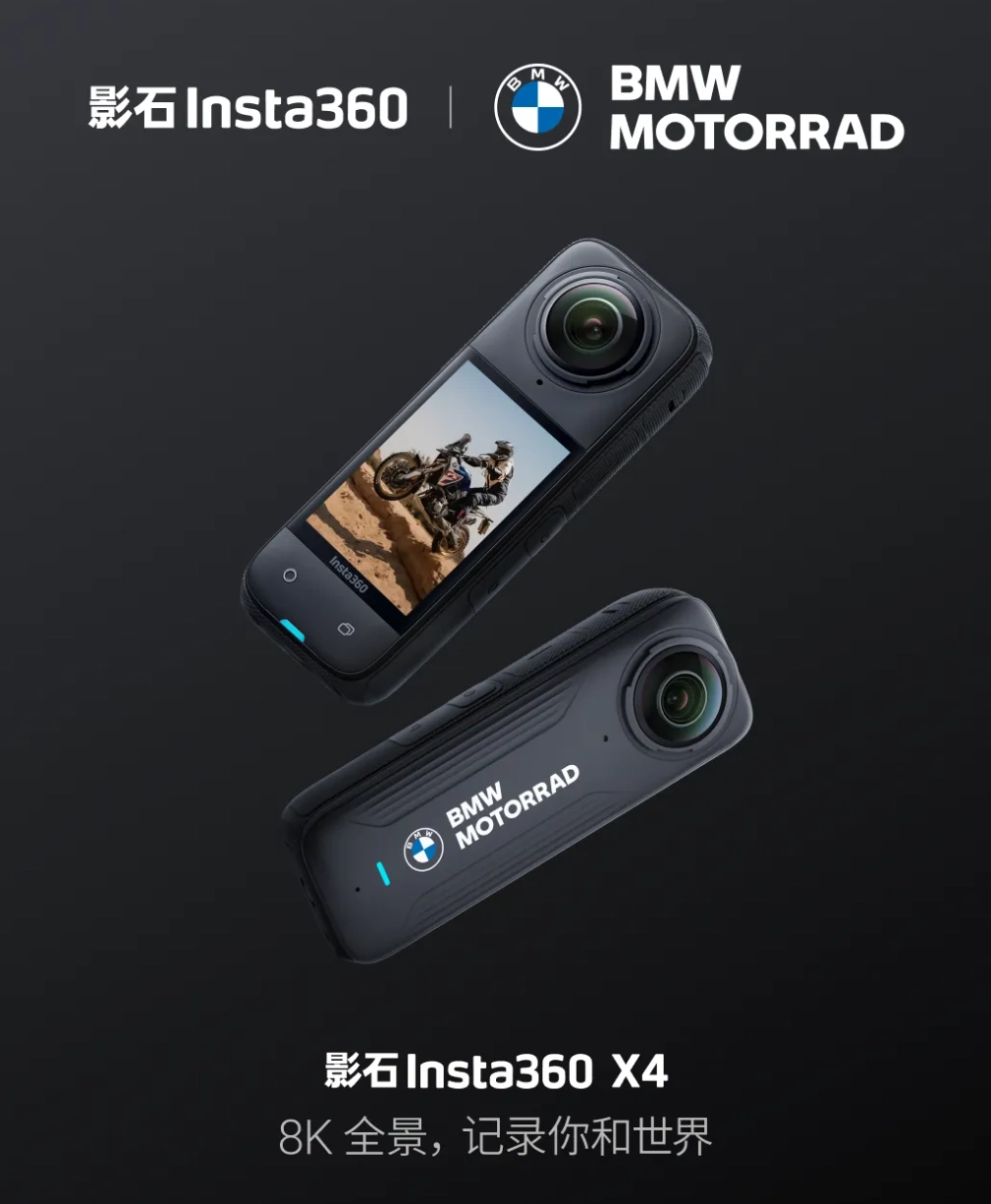 Представлена ​​спортивная камера Insta360 X4 BMW Motorrad Limited Edition 8K