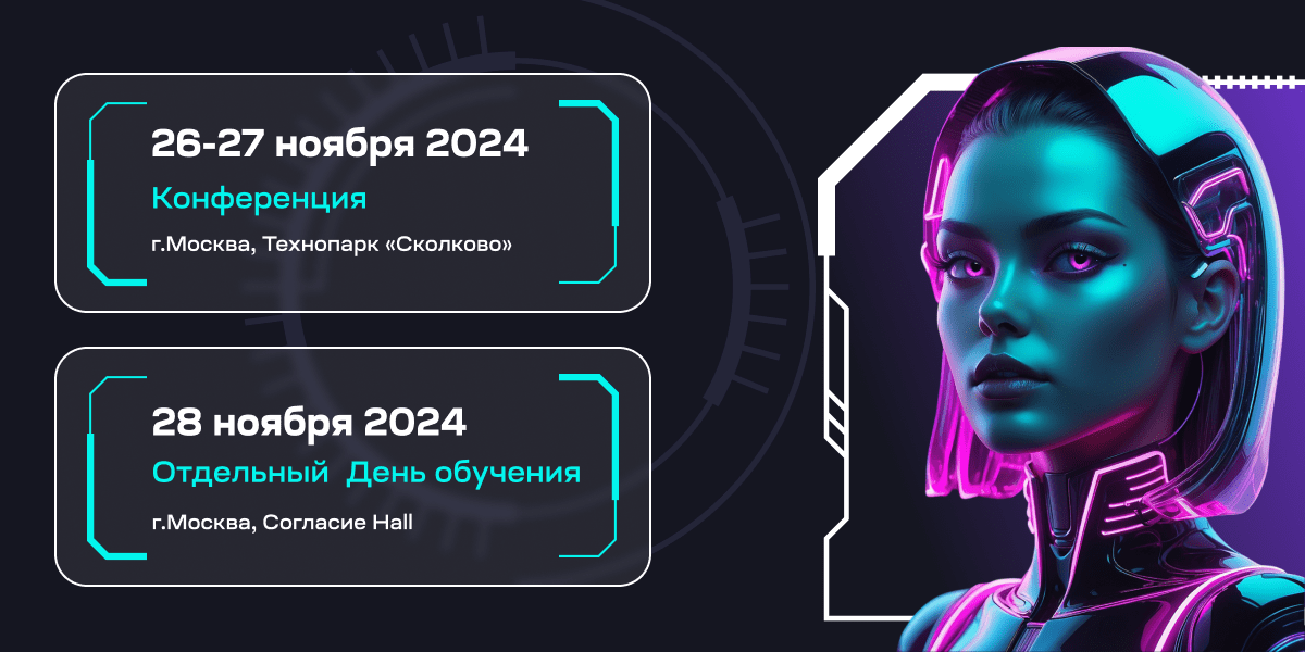 Tech Week пройдёт в Технопарке «Сколково» 26-28 ноября