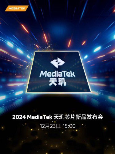 MediaTek собирается представить новые чипы Dimensity 23 декабря