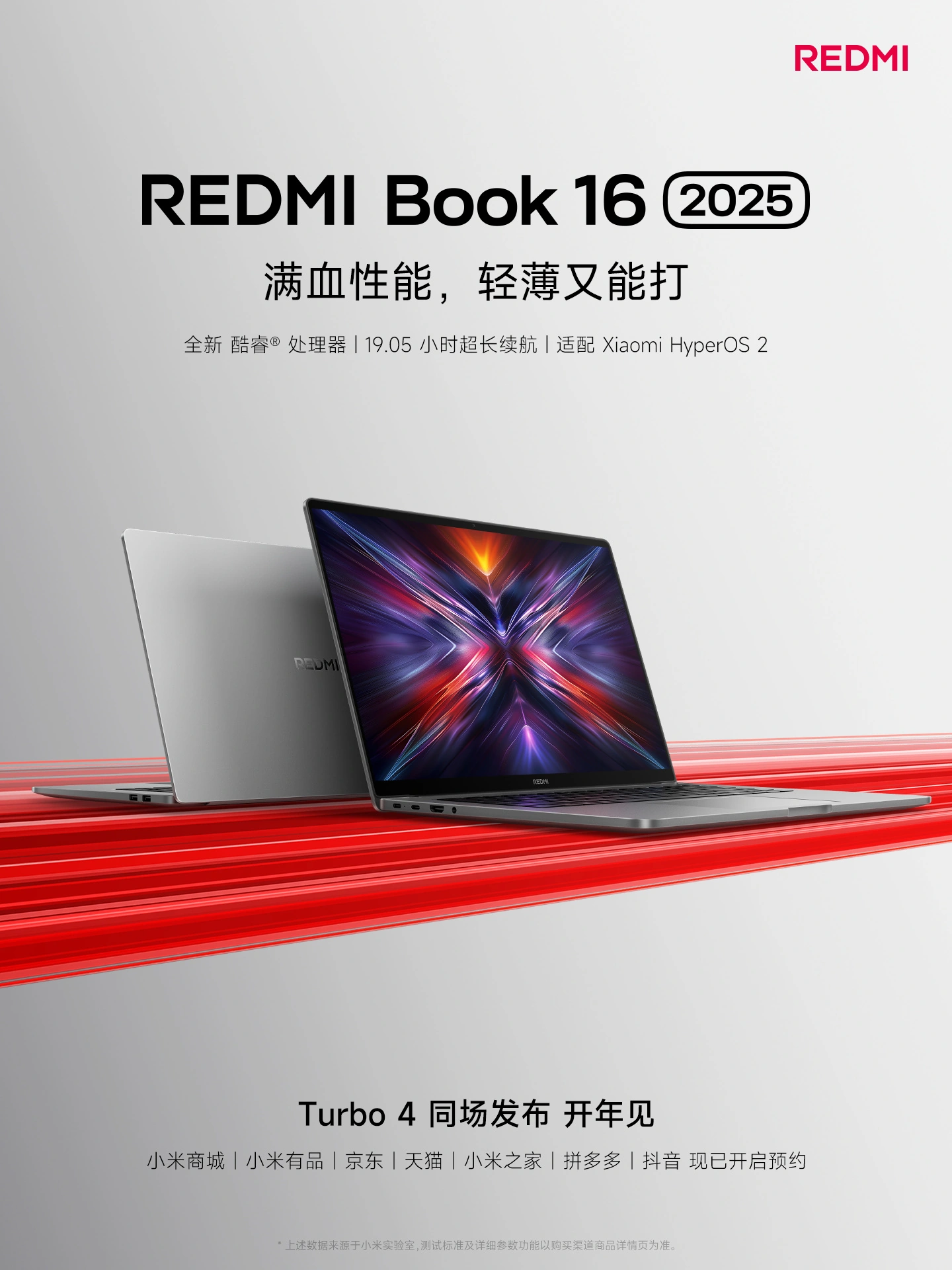 Redmi анонсировала ноутбук Redmi Book 16 2025 с рекордным временем автономной работы