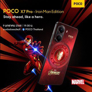 Poco X7 Pro Iron Man Edition: раскрыт дизайн и дата запуска