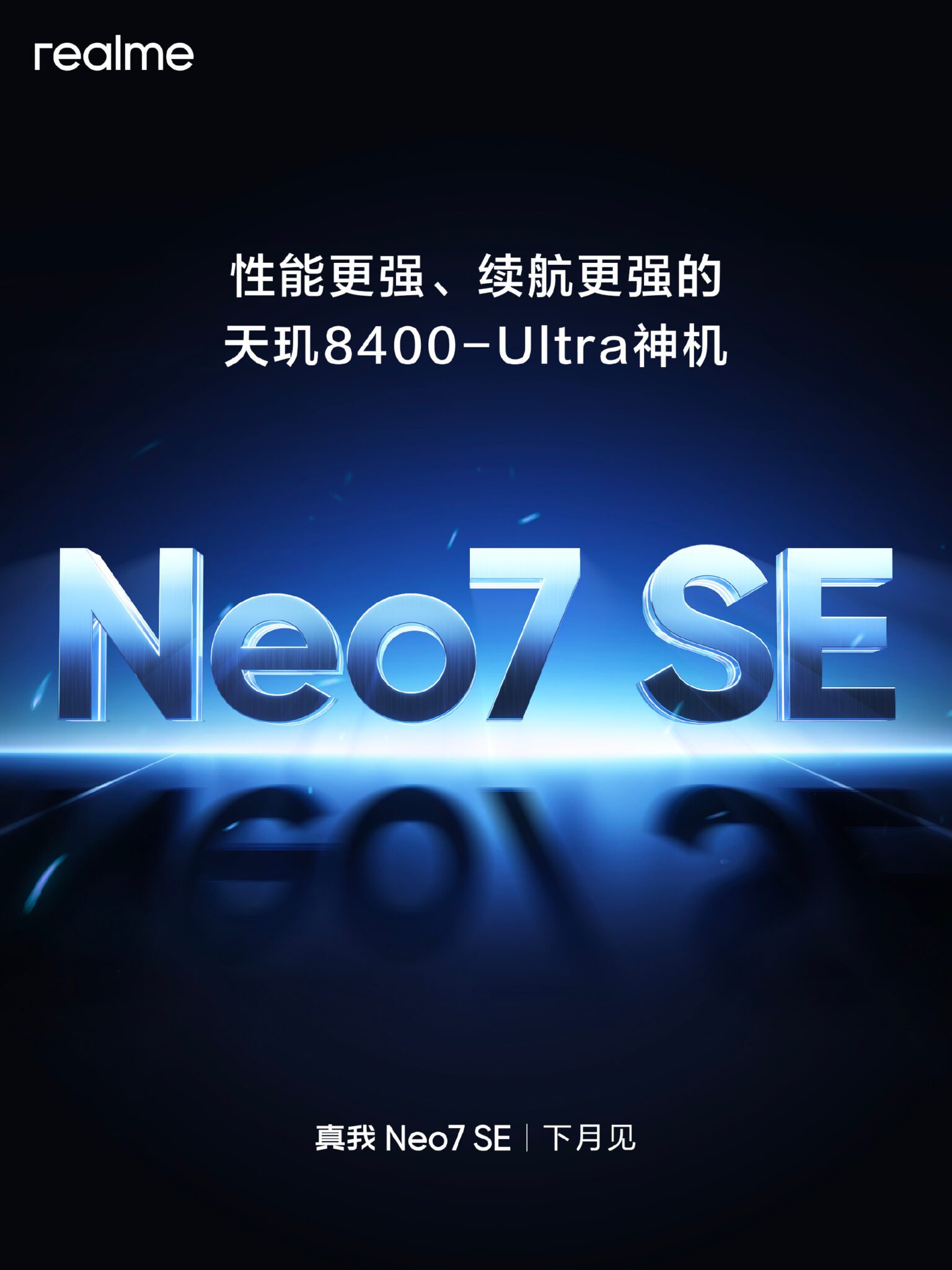 Realme готовится к выпуску смартфона Neo 7 SE с чипом Dimensity 8400-Ultra