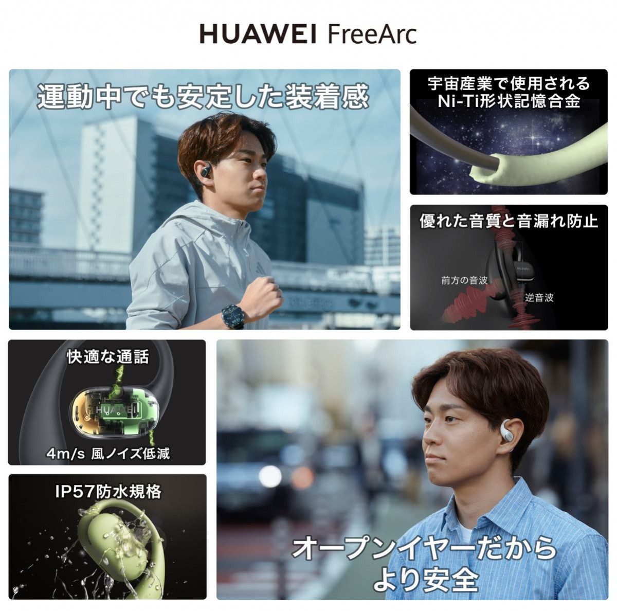 Huawei представит складной Mate XT и спортивные наушники FreeArc 18 февраля