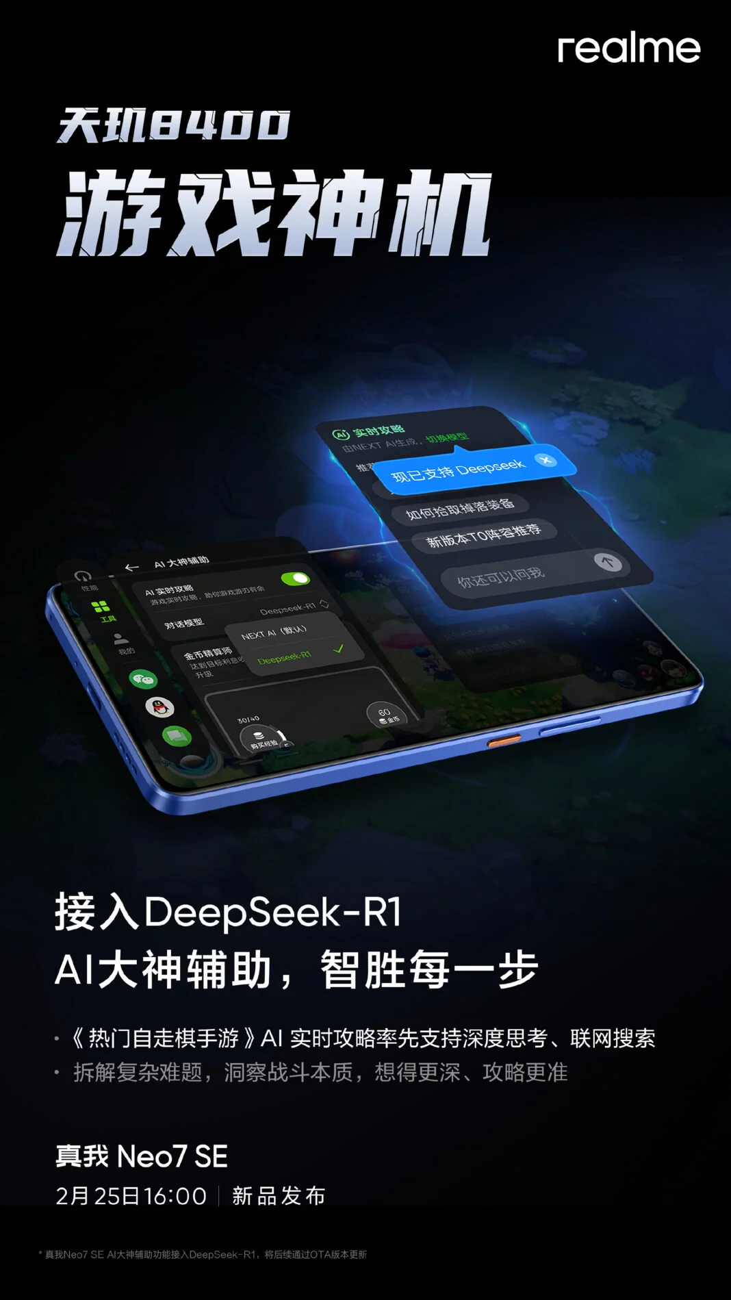 Realme Neo 7 SE  первый смартфон с AI-улучшением гейминга от DeepSeek