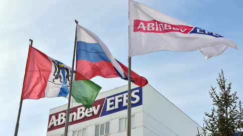 Anadolu Efes сообщила об отказе властей России одобрить ее сделку с AB InBev