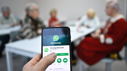 «Лаборатория Касперского» нашла троян в стороннем приложении WhatsApp