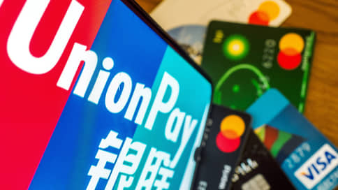 Россиян отключили от UnionPay // Как действовать держателям карт Газпромбанка из РФ в условиях санкций