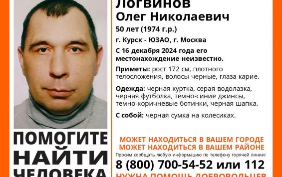 В Курске ищут пропавшего 50-летнего мужчину