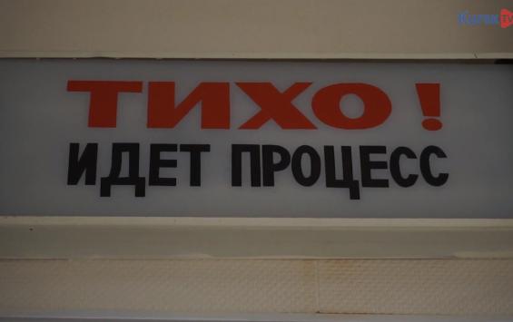 В Курской области в 2024 году суды привлекли к уголовной ответственности 63 подростка