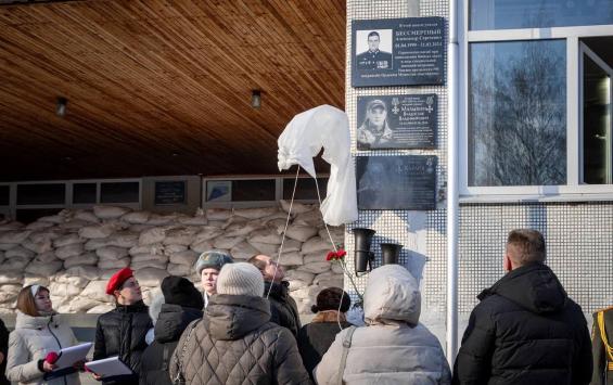 В курской школе 57 открыли мемориальные доски двум участникам СВО