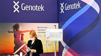 Генетический центр Genotek купил сервис Яндекс Здоровье