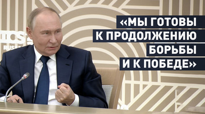 Определять сроки СВО  контрпродуктивно: Путин ответил на вопрос о завершении конфликта на Украине