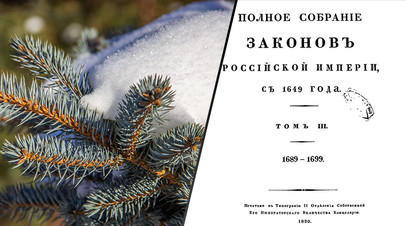 «Традиция весёлого и радостного торжества»: как Пётр I подарил России новогодние праздники