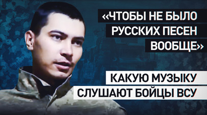 Украинские исполнители пытаются лезть в голову: почему военные ВСУ слушают русскую музыку