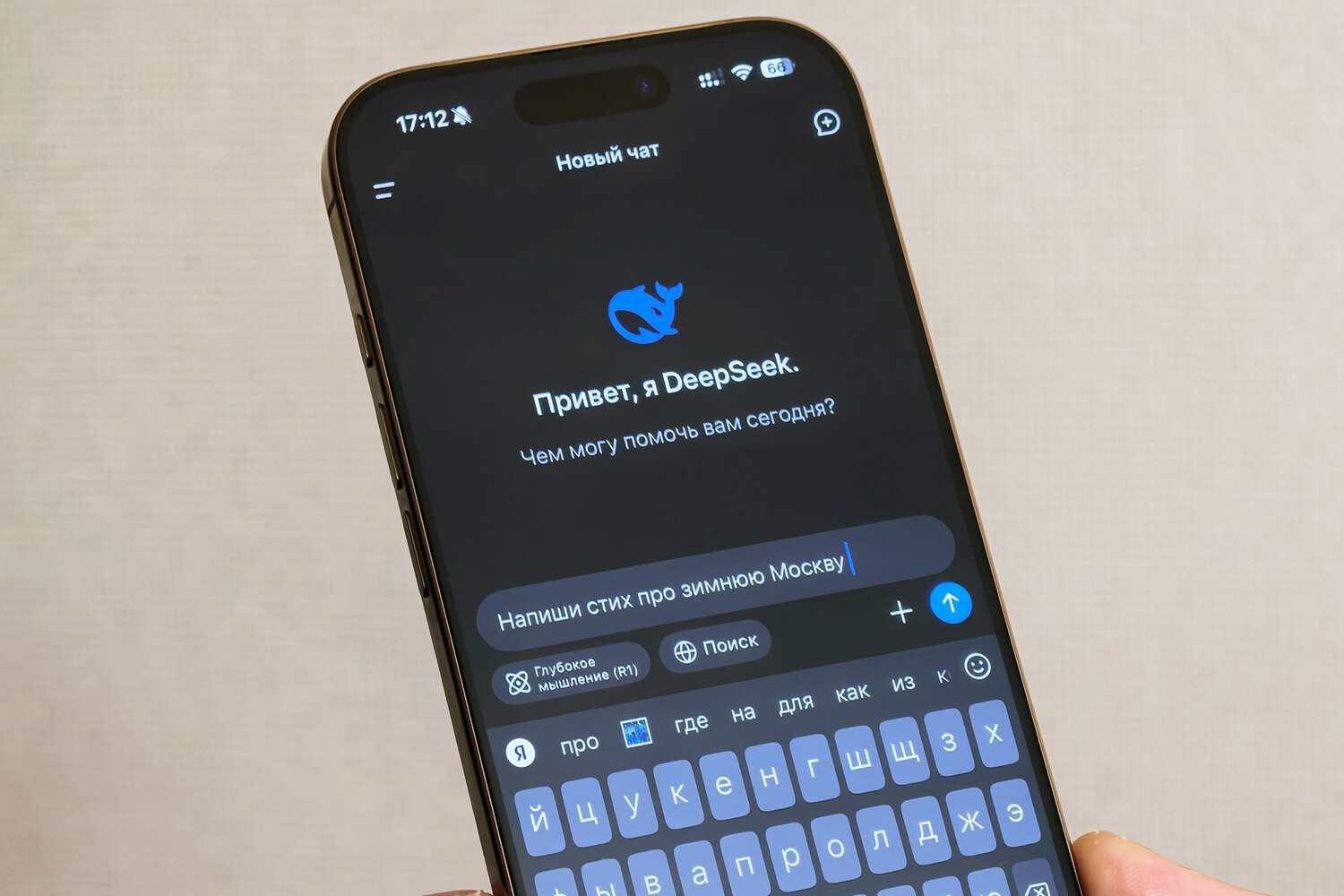 VC: DeepSeek стал самым популярным приложением в России и более чем 120 странах