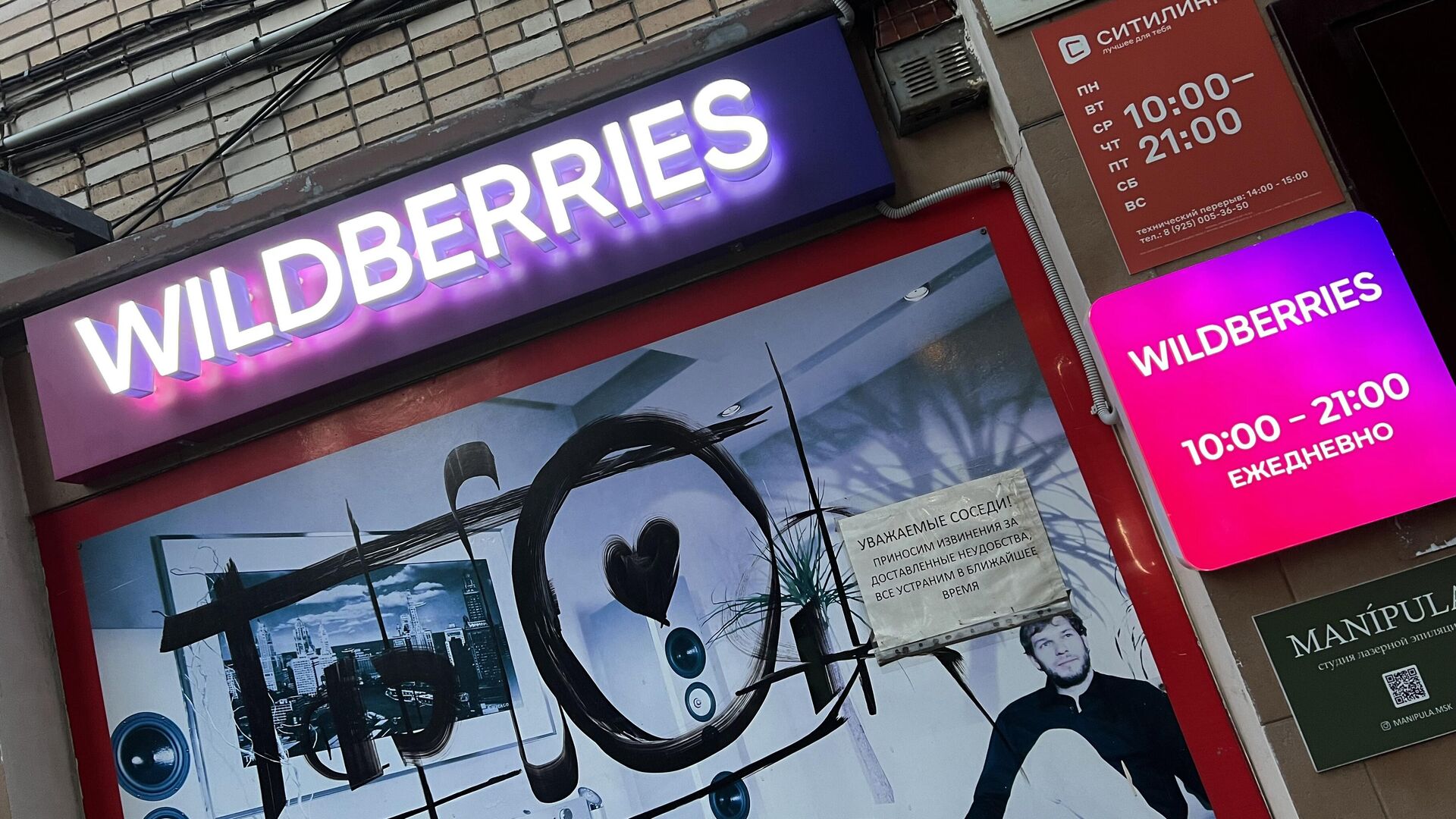 На Wildberries в продаже обнаружилась символика нацистов