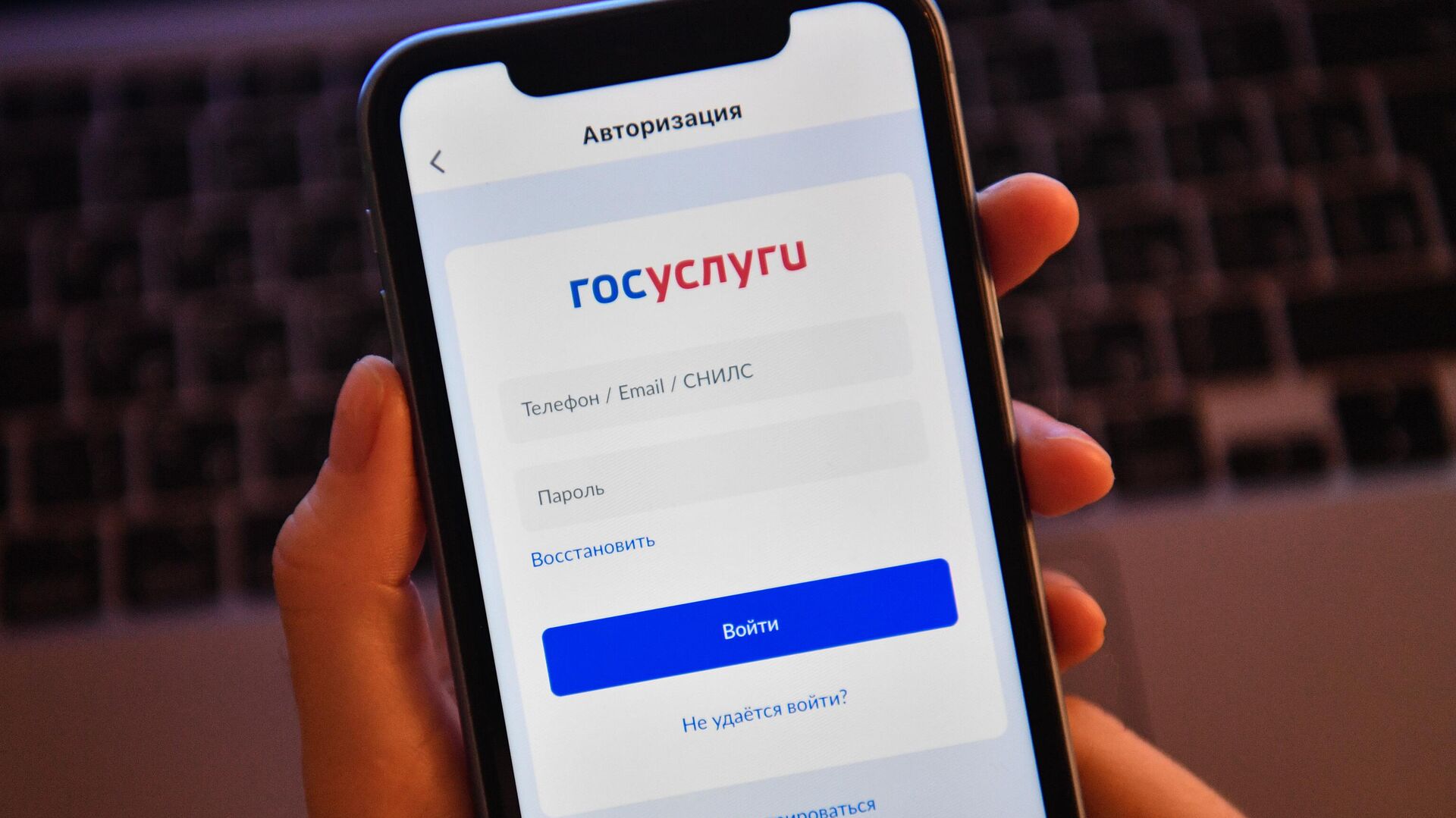 В Минцифры ответили, будут ли Госуслуги отключать аккаунты на Gmail