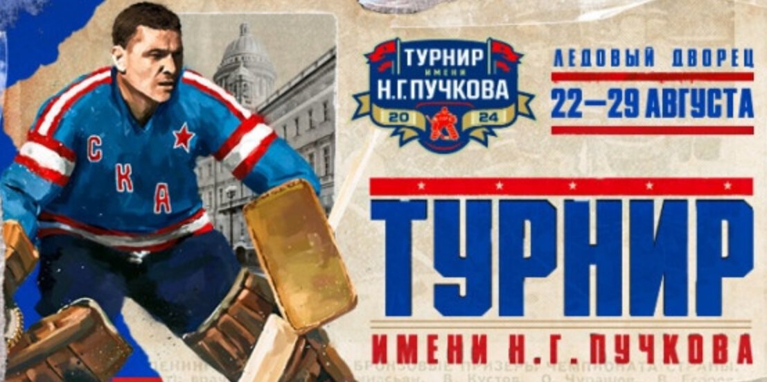 Турнир имени Пучкова. Россия U23 уступила Куньлуню  1:7