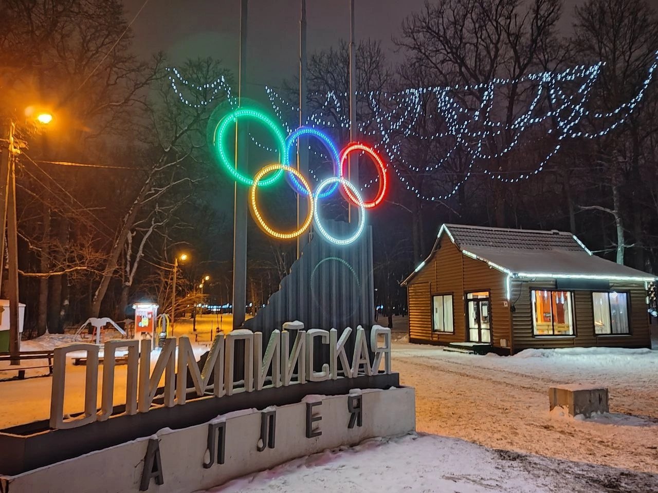 Пензенцев приглашают на лыжный забег Зимние забавы