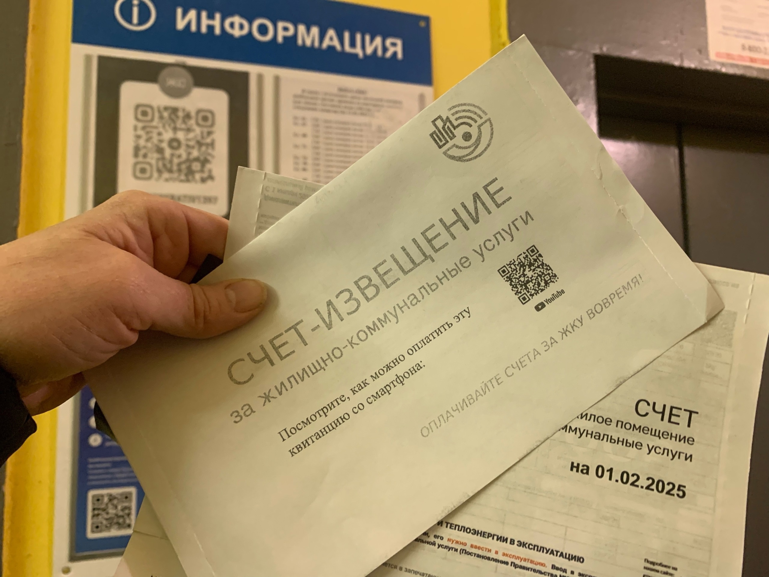 Оплату одной услуги ЖКХ поставят на стоп на шесть месяцев: уже с марта платить не надо