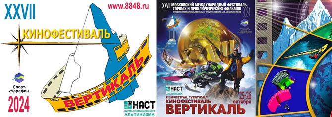 Официальный LONG-list XXVII-го Московского кинофестиваля ВЕРТИКАЛЬ-2024