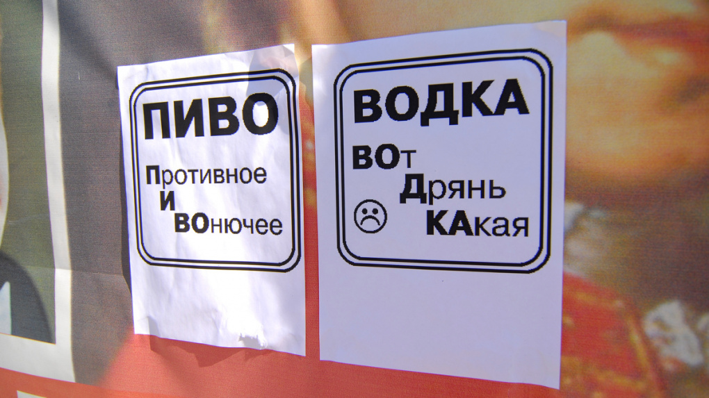 Депутаты запретят пивным магазинам и рюмочным работать по ночам. Как (не) будет действовать новый закон