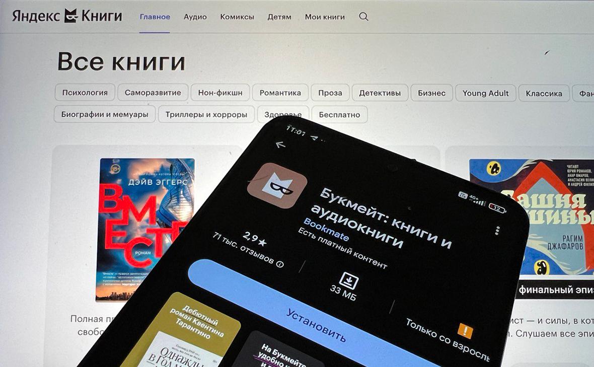 Bookmate заработал в России под названием Яндекс Книги