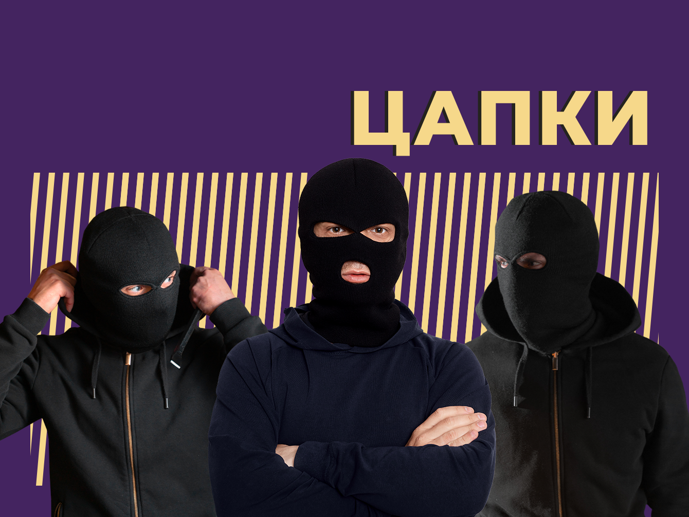 Кто такие «цапки», как бандиты подмяли под себя местную власть и силовиков и ошеломили Россию. Простыми словами